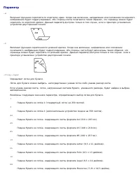 Страница 297