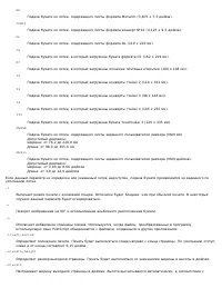 Страница 298