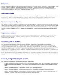 Страница 92