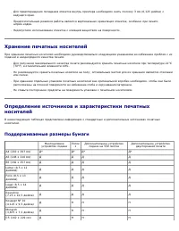 Страница 97