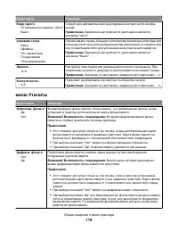 Страница 119