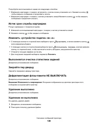 Страница 128