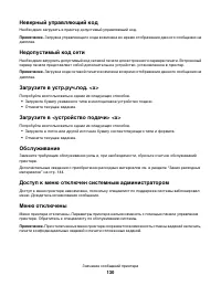 Страница 130
