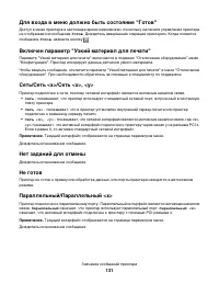 Страница 131