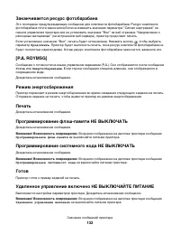 Страница 132