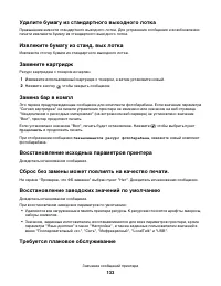 Страница 133