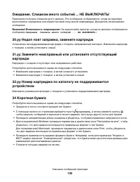 Страница 135