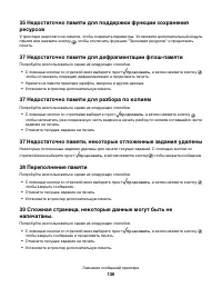 Страница 136