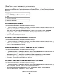 Страница 137