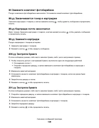 Страница 139