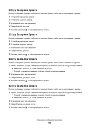 Страница 140