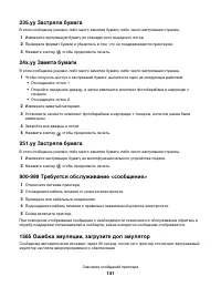 Страница 141