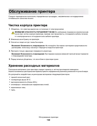 Страница 142
