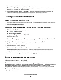 Страница 144