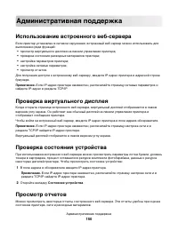 Страница 150