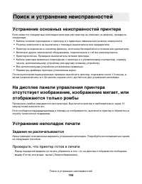 Страница 154