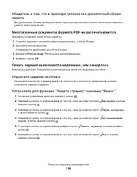 Страница 156