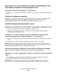 Страница 157