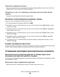 Страница 158