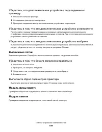 Страница 159