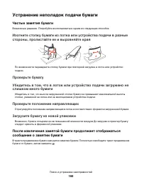 Страница 160
