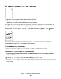 Страница 163