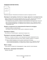 Страница 167