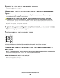 Страница 170