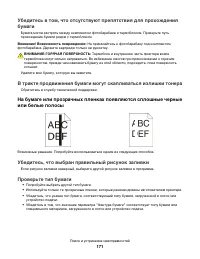 Страница 171