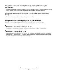 Страница 172
