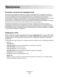 Страница 173