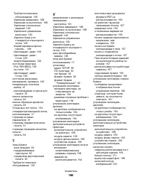 Страница 180