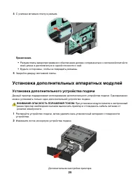 Страница 25