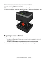 Страница 26