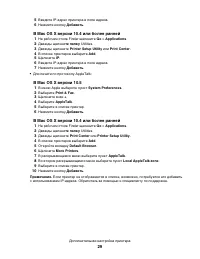 Страница 29