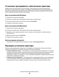Страница 30