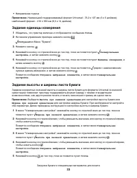 Страница 33