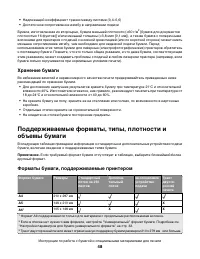 Страница 48