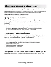 Страница 52