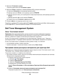 Страница 54