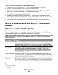 Страница 61