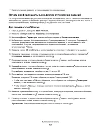 Страница 62