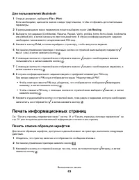 Страница 63