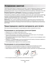 Страница 67