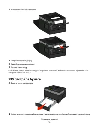 Страница 74