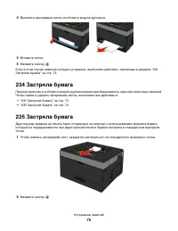 Страница 75