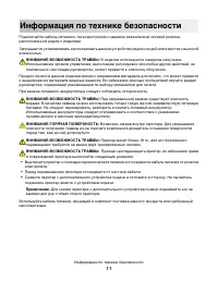 Страница 11
