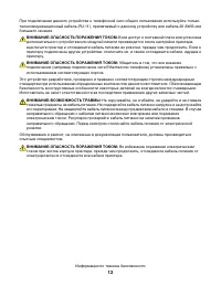 Страница 12
