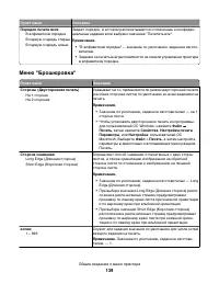 Страница 139