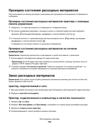 Страница 154